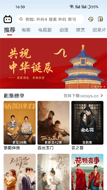 良人剧场无广告app最新版