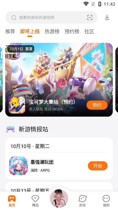 233乐园手游推荐app正版