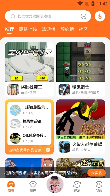 233乐园手游推荐app正版