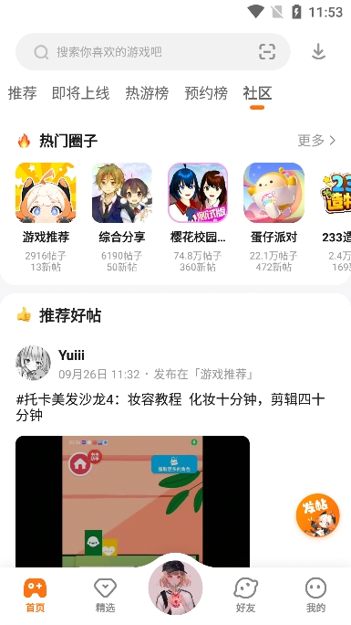 233乐园无广告版