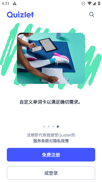 quizlet官方中文版