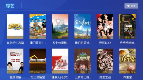 光影视界TV影视盒子app免费版v6.8安卓版截图2