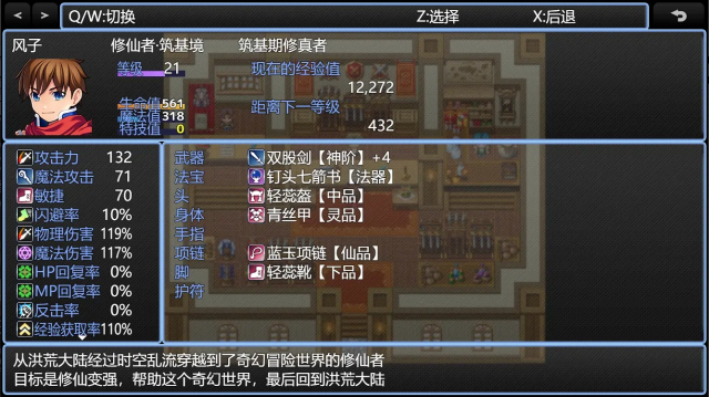 在异世界打怪的修仙者无限金币版v1.1免费版截图2