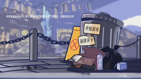 垃圾桶军团(Trash can army)游戏安卓版v2.0免费版截图1