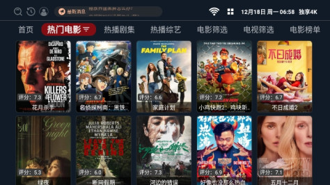 独享4k影视app去广告免会员版v1.0.0安卓版截图1