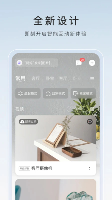 萤石云视频远程监控app官方版v6.16.3.240617免费版截图1