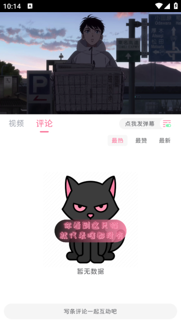 喵物次元动漫app最新版