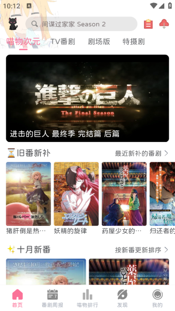 喵物次元动漫app最新版