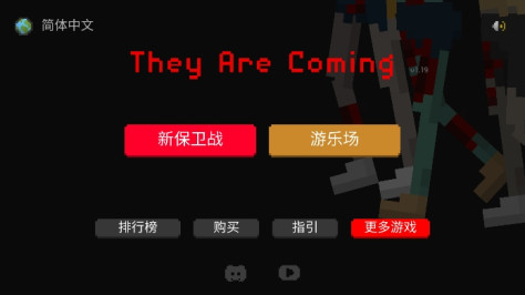 they are coming中文版v1.19安卓版截图0