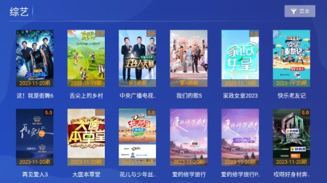 若惜影视tv盒子去广告免会员版本v7.1安卓版截图1