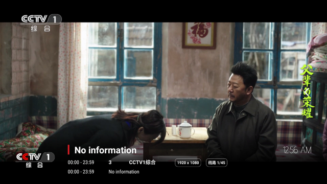 TVBOX takagen99空壳版v1.0.20240825-1636安卓版截图3