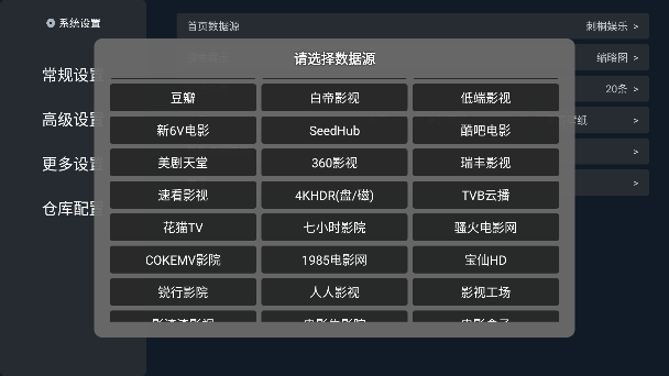 刺桐TV内置配置接口免费版v2.1.6最新版截图0