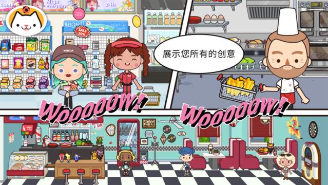 miga towe my worId游戏最新版v1.69安卓版截图3