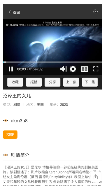 诺怡影院app免费版v1.0安卓版截图1