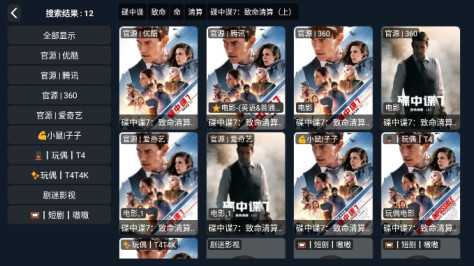 老鼠TV电视直播最新版v2.1.230822免费版截图2