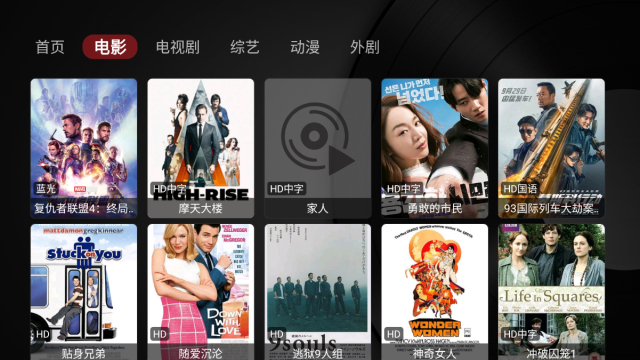 环宇轩Box(tvbox)空壳版最新版v1.0.20231121_0031安卓版截图3