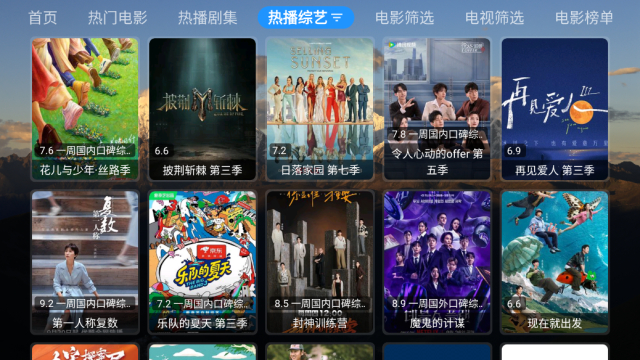 TH宝盒TV版最新版v3.10安卓版截图3