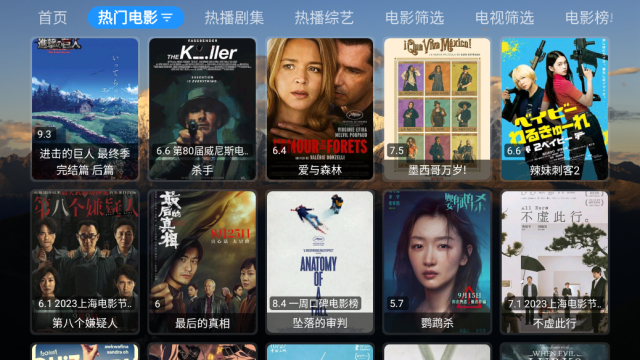 TH宝盒TV版最新版v3.10安卓版截图2