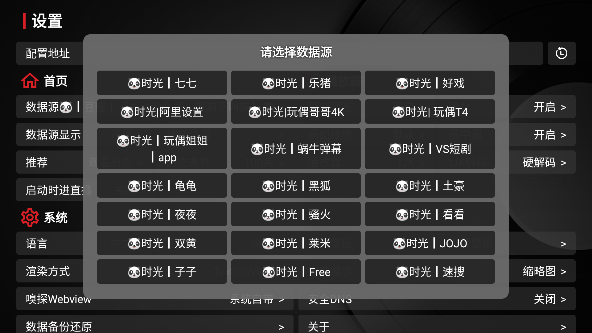 超级小茶花TV电视盒子免费版v3.3.8最新版截图1