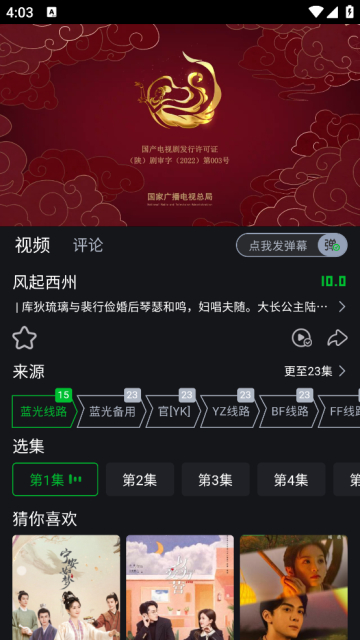 黑猫影视app手机最新版