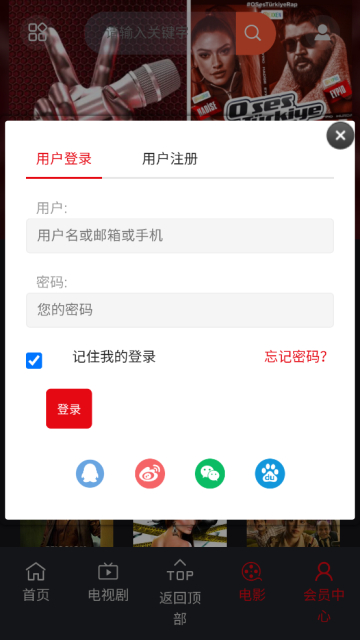人人土剧app官方最新版