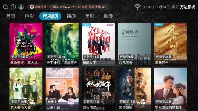 万达影视TV电视版最新版