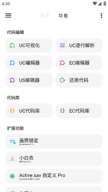 LT画质助手高级版2024最新版