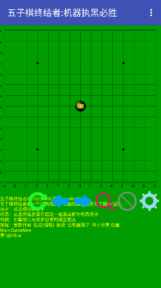 五子棋ai对弈软件安卓手机版