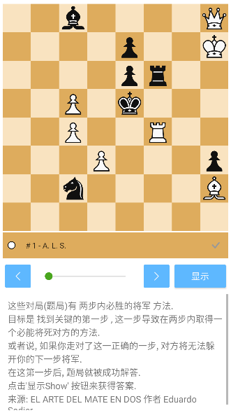 国际象棋手机游戏安卓版