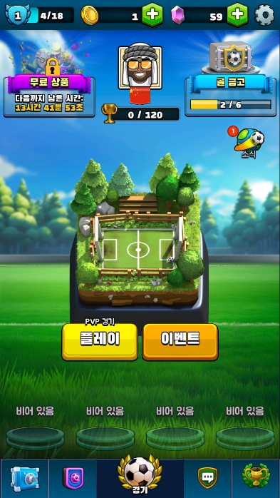 足球皇家(Soccer Royale)游戏2024最新版