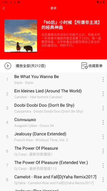 轻听音乐内置免费搜歌引擎app手机版