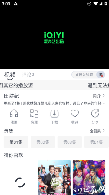 追忆影视app最新升级版