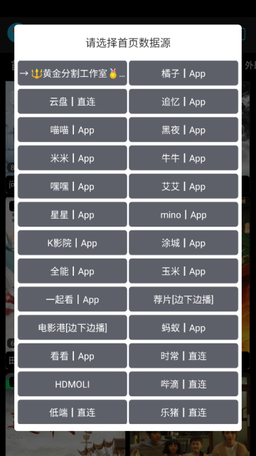 黄金影视app免费追剧去广告版