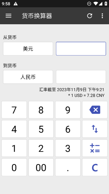 万能计算器(ClevCalc)解锁付费版