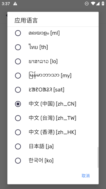 MX Player播放器解锁专业版