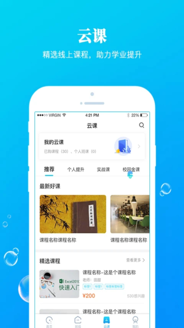 九斗app(交互式教学平台)最新版