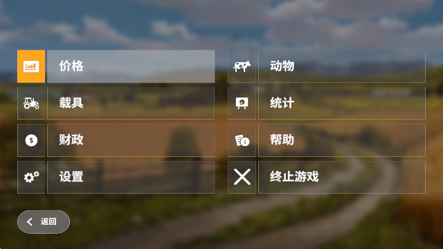 模拟农场20mod国产卡车无限金币版v0.0.0.83最新版截图1