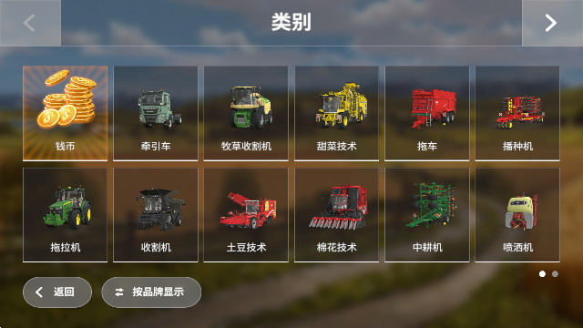 模拟农场20mod国产卡车无限金币版v0.0.0.83最新版截图0