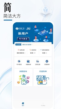 中国广电客户端手机版