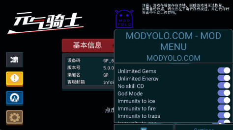 元气骑士国际版内置作弊菜单破解版