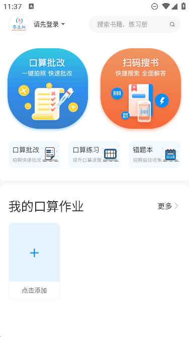 零五网(补充答案)最新官方版