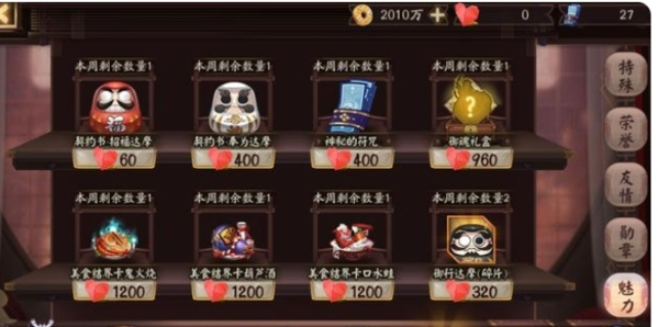 阴阳师图片28