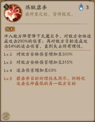 阴阳师图片10