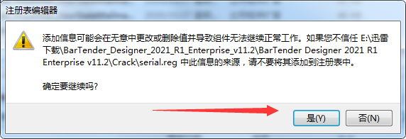 BarTender 2021图片13