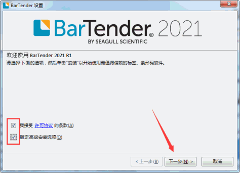 BarTender 2021图片4