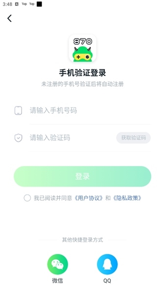 870游戏盒子无限时长版图片6