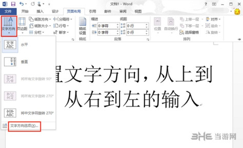 Office2013图片2