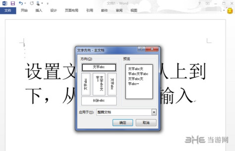 Office2013图片3