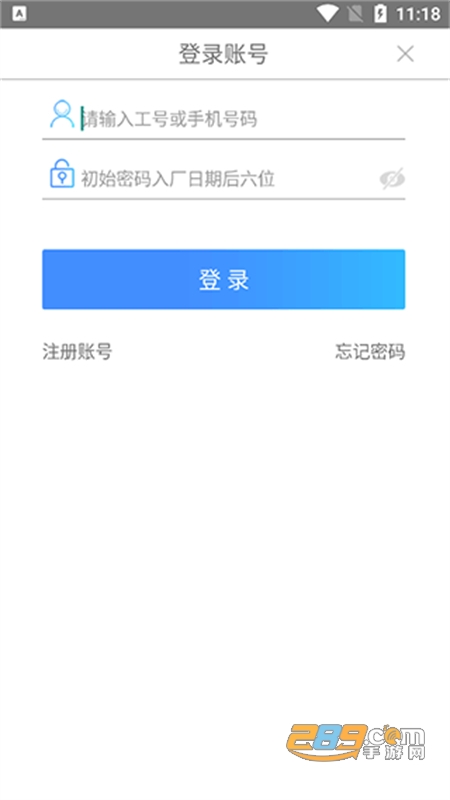 富学宝典富士康手机版app安卓最新版本