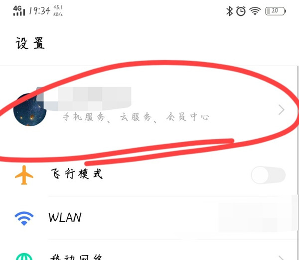 vivo应用商店实名认证怎么改